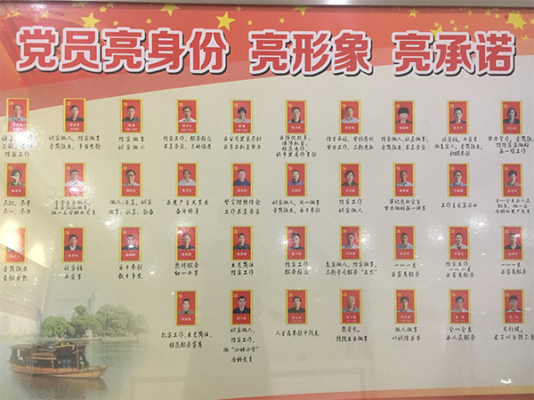 党员先锋承诺2.JPG