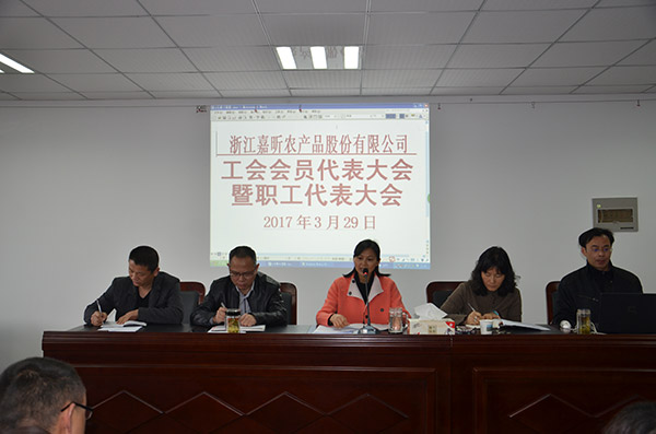 职代会1.jpg