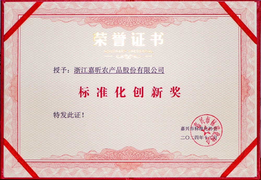 标准化创新奖_副本 标准化创新奖_副本