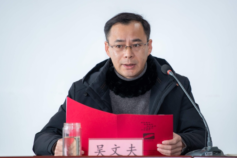 文夫 文夫