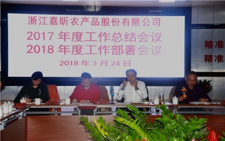 总结工作、部署要点，凝聚力量、提升干劲！