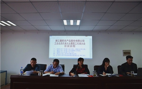 履行两会职责，维护员工权益， 总结部署工作，推动企业发展！