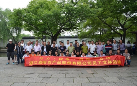 工会组织员工一日游活动小记