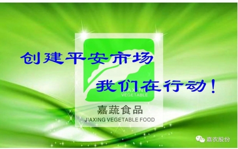 浙江省食品药品监督管理局办公室关于开展 食用农产品批发市场食品安全规范化 建设评价工作的通知