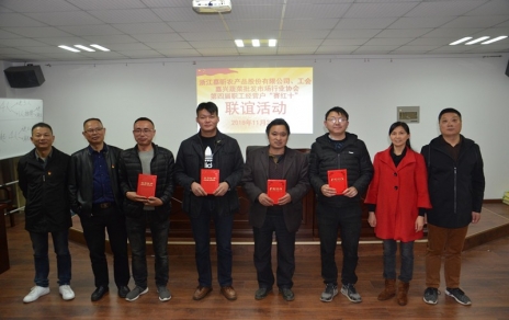 联谊活动联出友谊，和谐一家和衷共济！