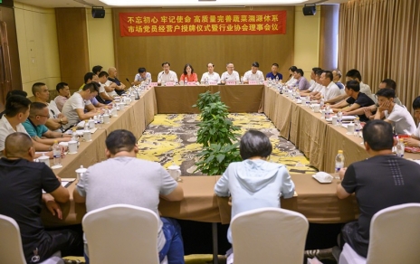 特别报道：庆祝新中国成立70周年伟大时刻 “不忘初心 牢记使命 高质量完善蔬菜溯源体系”诺言