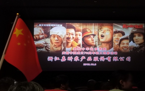 小人物 大事件，组织观影《我和我的祖国》