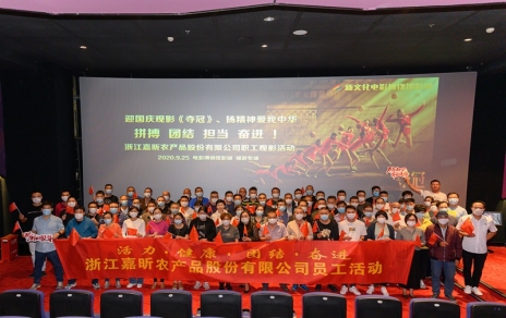 迎国庆观影《夺冠》    扬精神爱我中华
