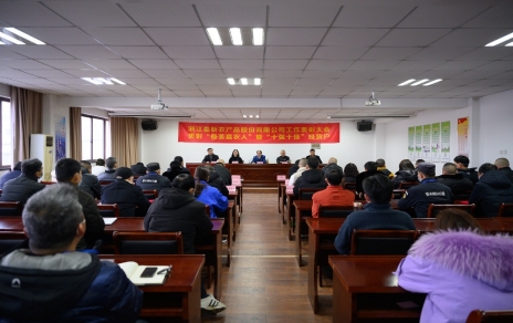 小菜篮、大民生，团结拼搏载誉奋进 公司隆重召开2021年度工作表彰大会