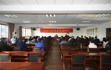 需再接再厉，更需警醒改进  务必言行一致、实干为先 ---召开干部述职考核大会