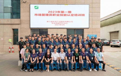 提升技能，成就未来！--- 第一期市场管理员技能等级认定培训，开班啦！
