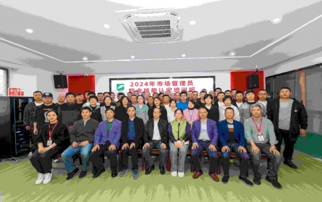 专业成就卓越 技能成就未来！--- 第二期市场管理员技能等级认定培训开班啦！